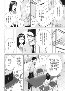 [K2COMPANY (kazu)] Sensei no Kareshi (Haikyuu!!) [Digital] - page 8