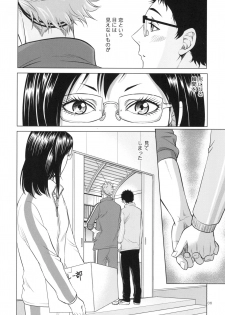 [K2COMPANY (kazu)] Sensei no Kareshi (Haikyuu!!) [Digital] - page 6