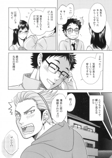 [K2COMPANY (kazu)] Sensei no Kareshi (Haikyuu!!) [Digital] - page 14