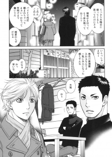 [K2COMPANY (kazu)] Sekai de Ichiban Mijikai I Love You (Haikyuu!!) [Digital] - page 17