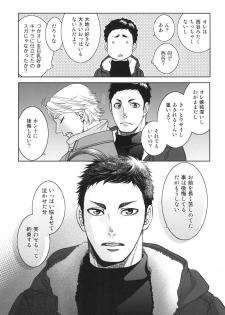 [K2COMPANY (kazu)] Sekai de Ichiban Mijikai I Love You (Haikyuu!!) [Digital] - page 29