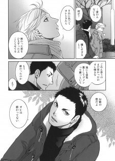 [K2COMPANY (kazu)] Sekai de Ichiban Mijikai I Love You (Haikyuu!!) [Digital] - page 26