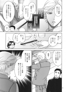 [K2COMPANY (kazu)] Sekai de Ichiban Mijikai I Love You (Haikyuu!!) [Digital] - page 23