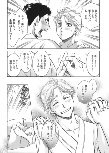 [K2COMPANY (kazu)] Sekai de Ichiban Mijikai I Love You (Haikyuu!!) [Digital] - page 36