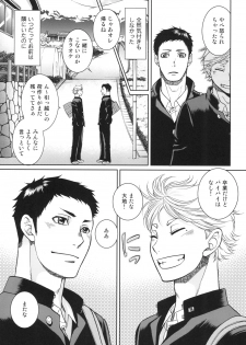 [K2COMPANY (kazu)] Sekai de Ichiban Mijikai I Love You (Haikyuu!!) [Digital] - page 13