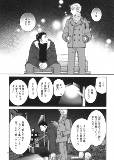 [K2COMPANY (kazu)] Sekai de Ichiban Mijikai I Love You (Haikyuu!!) [Digital] - page 27