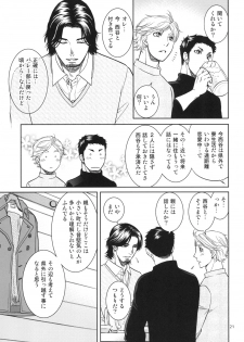 [K2COMPANY (kazu)] Sekai de Ichiban Mijikai I Love You (Haikyuu!!) [Digital] - page 21