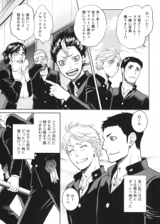 [K2COMPANY (kazu)] Sekai de Ichiban Mijikai I Love You (Haikyuu!!) [Digital] - page 7