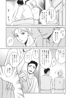 [K2COMPANY (kazu)] Sekai de Ichiban Mijikai I Love You (Haikyuu!!) [Digital] - page 35