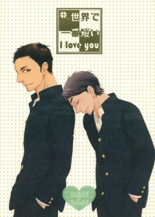 [K2COMPANY (kazu)] Sekai de Ichiban Mijikai I Love You (Haikyuu!!) [Digital]