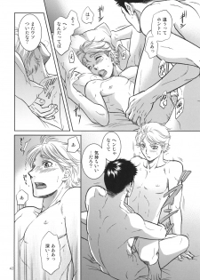 [K2COMPANY (kazu)] Sekai de Ichiban Mijikai I Love You (Haikyuu!!) [Digital] - page 42