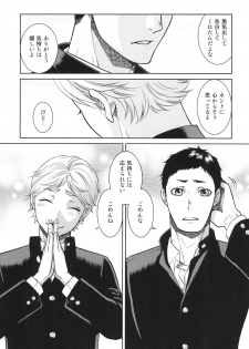 [K2COMPANY (kazu)] Sekai de Ichiban Mijikai I Love You (Haikyuu!!) [Digital] - page 5