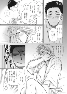 [K2COMPANY (kazu)] Sekai de Ichiban Mijikai I Love You (Haikyuu!!) [Digital] - page 39