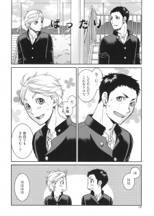 [K2COMPANY (kazu)] Sekai de Ichiban Mijikai I Love You (Haikyuu!!) [Digital] - page 6