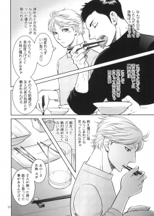 [K2COMPANY (kazu)] Sekai de Ichiban Mijikai I Love You (Haikyuu!!) [Digital] - page 20