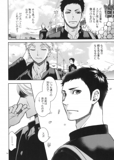 [K2COMPANY (kazu)] Sekai de Ichiban Mijikai I Love You (Haikyuu!!) [Digital] - page 14