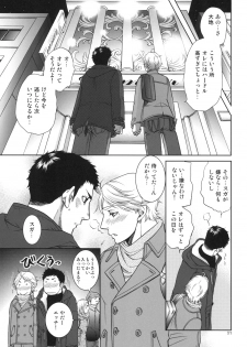 [K2COMPANY (kazu)] Sekai de Ichiban Mijikai I Love You (Haikyuu!!) [Digital] - page 31