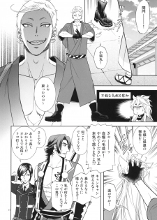 [K2COMPANY (kazu)] Koi no Eyami (Touken Ranbu) [Digital] - page 24