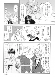 [K2COMPANY (kazu)] Koi no Eyami (Touken Ranbu) [Digital] - page 36