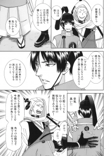 [K2COMPANY (kazu)] Koi no Eyami (Touken Ranbu) [Digital] - page 11