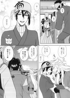 [K2COMPANY (kazu)] Koi no Eyami (Touken Ranbu) [Digital] - page 10