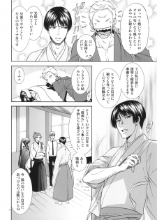 [K2COMPANY (kazu)] Koi no Eyami (Touken Ranbu) [Digital] - page 20