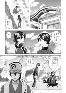 [K2COMPANY (kazu)] Koi no Eyami (Touken Ranbu) [Digital] - page 7