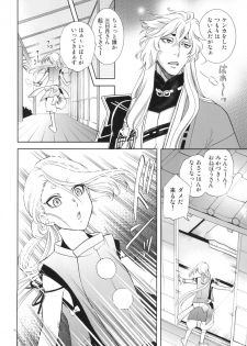 [K2COMPANY (kazu)] Koi no Eyami (Touken Ranbu) [Digital] - page 16