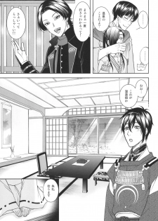 [K2COMPANY (kazu)] mitu (Touken Ranbu) [Digital] - page 7