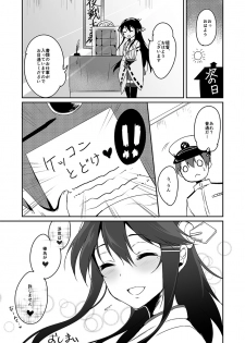 [Pochi-Goya. (Pochi.)] Haruna, Kangeki desu (Kantai Collection -KanColle-) [Digital] - page 18