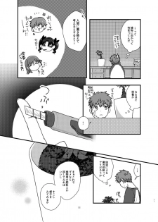 [Microbeurre (Kohata Tsunechika)] Ah! Shirou-kun Abunai (Fate/stay night) [Digital] - page 10