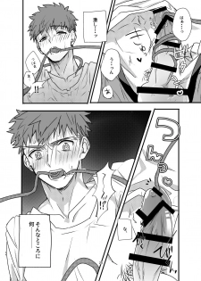 [Microbeurre (Kohata Tsunechika)] Ah! Shirou-kun Abunai (Fate/stay night) [Digital] - page 23