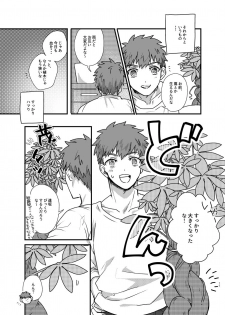 [Microbeurre (Kohata Tsunechika)] Ah! Shirou-kun Abunai (Fate/stay night) [Digital] - page 12