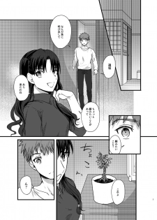 [Microbeurre (Kohata Tsunechika)] Ah! Shirou-kun Abunai (Fate/stay night) [Digital] - page 4