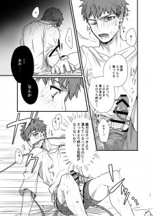 [Microbeurre (Kohata Tsunechika)] Ah! Shirou-kun Abunai (Fate/stay night) [Digital] - page 22