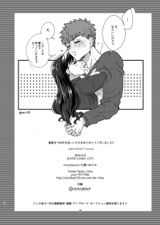 [Microbeurre (Kohata Tsunechika)] Ah! Shirou-kun Abunai (Fate/stay night) [Digital] - page 33