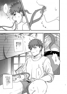 [Microbeurre (Kohata Tsunechika)] Ah! Shirou-kun Abunai (Fate/stay night) [Digital] - page 20