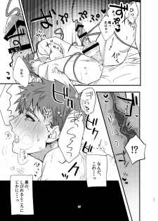 [Microbeurre (Kohata Tsunechika)] Ah! Shirou-kun Abunai (Fate/stay night) [Digital] - page 24