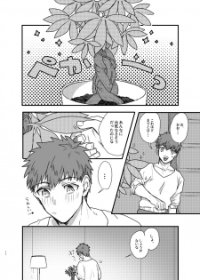 [Microbeurre (Kohata Tsunechika)] Ah! Shirou-kun Abunai (Fate/stay night) [Digital] - page 11