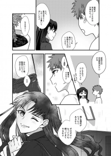 [Microbeurre (Kohata Tsunechika)] Ah! Shirou-kun Abunai (Fate/stay night) [Digital] - page 7