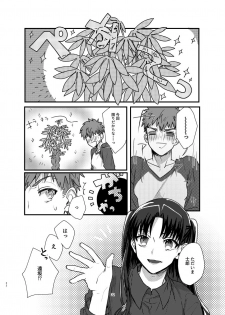 [Microbeurre (Kohata Tsunechika)] Ah! Shirou-kun Abunai (Fate/stay night) [Digital] - page 31