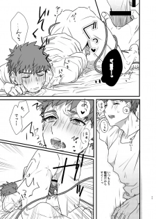 [Microbeurre (Kohata Tsunechika)] Ah! Shirou-kun Abunai (Fate/stay night) [Digital] - page 28