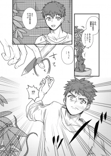 [Microbeurre (Kohata Tsunechika)] Ah! Shirou-kun Abunai (Fate/stay night) [Digital] - page 13