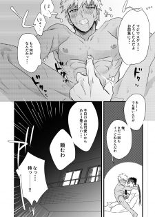 [Microbeurre (Kohata Tsunechika)] Chotto mo Matenai (Fate/hollow ataraxia) [Digital] - page 32