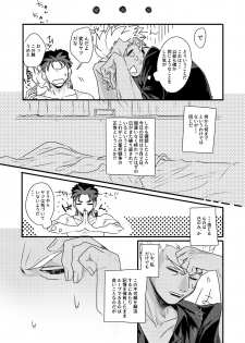 [Microbeurre (Kohata Tsunechika)] Chotto mo Matenai (Fate/hollow ataraxia) [Digital] - page 17