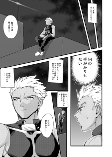 [Microbeurre (Kohata Tsunechika)] Chotto mo Matenai (Fate/hollow ataraxia) [Digital] - page 13