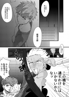 [Microbeurre (Kohata Tsunechika)] Chotto mo Matenai (Fate/hollow ataraxia) [Digital] - page 33