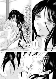 [MAGNOLIA (Ruri)] 深緋 (Magi: The Labyrinth of Magic) [Digital] - page 15