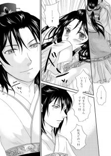 [MAGNOLIA (Ruri)] 深緋 (Magi: The Labyrinth of Magic) [Digital] - page 7