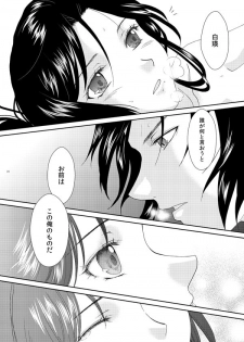 [MAGNOLIA (Ruri)] 深緋 (Magi: The Labyrinth of Magic) [Digital] - page 17